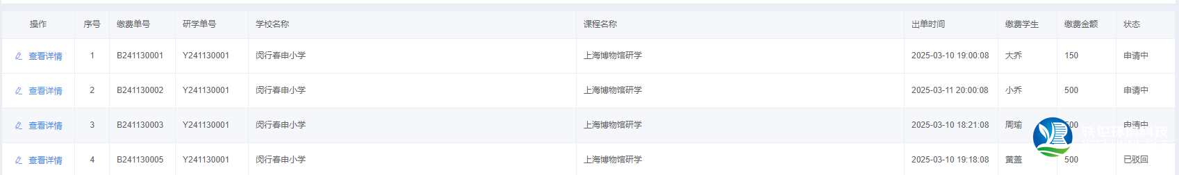 研学合同